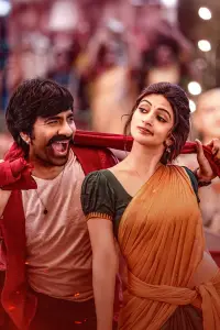 Poster to the movie "Mass Jathara" #1005968