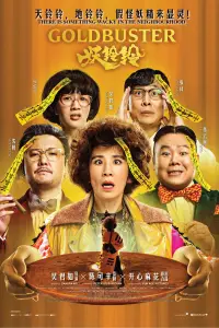 Poster to the movie "Goldbuster" #1049099