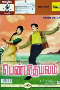 Poster to the movie "Penn Daivam" #1213696
