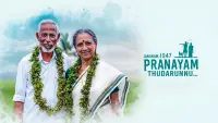 Backdrop to the movie "Jananam 1947 Pranayam Thudarunnu" #757892