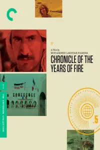 Poster to the movie "Chronicle of the Years of Fire" #1151516