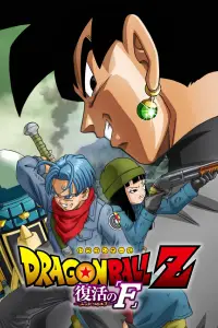 Poster to the movie "Dragon Ball Z: Resurrection ‘F’ - Future Trunks Special Edition" #1214034
