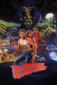 Poster to the movie "Big Trouble in Little China" #924025