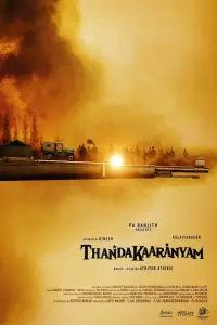 Thandakaaranyam