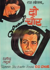 Poster to the movie "Do Chor" #863916