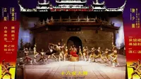 Backdrop to the movie "The Best of Shaolin Kung Fu" #831262