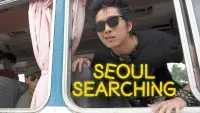 Backdrop to the movie "Seoul Searching" #1236533