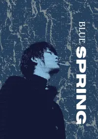 Poster to the movie "Blue Spring" #814401