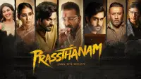 Backdrop to the movie "Prassthanam" #1046068