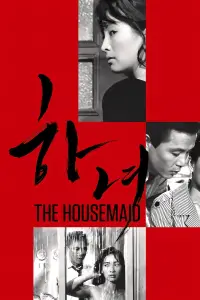 Poster to the movie "The Housemaid" #1142015