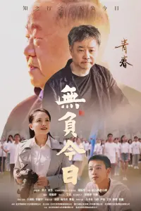 Poster to the movie "Today and Me" #839057