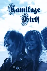 Poster to the movie "Kamikaze Girls" #978849