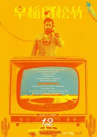 Poster to the movie "Asteroid City" #1073778