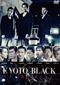 Poster to the movie "KYOTO BLACK: Red Woman" #1098568