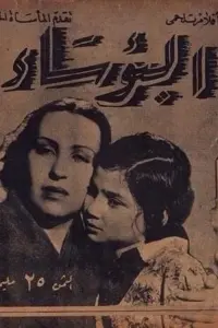 Poster to the movie "Les Miserables" #858703