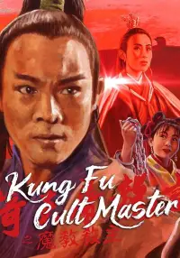 Poster to the movie "The Kung Fu Cult Master" #985147