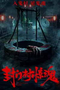 Poster to the movie "Fengmen Village Horror" #886265