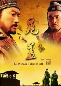Poster to the movie "The Winner Takes It All" #843134