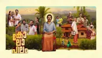 Backdrop to the movie "Kolahalam" #881161
