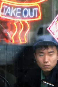 Poster to the movie "Take Out" #1092012