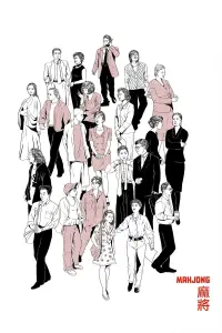 Poster to the movie "Mahjong" #908504