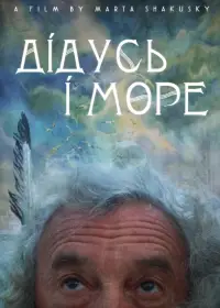 My Grandfather and the Sea