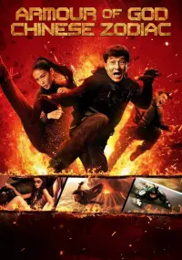 Poster to the movie "Chinese Zodiac" #843031