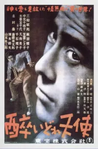 Poster to the movie "Drunken Angel" #783694