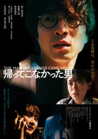 The Man Who Never Came Home