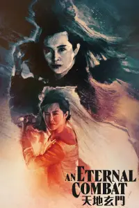 Poster to the movie "An Eternal Combat" #1049205