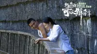 Backdrop to the movie "如果悲伤可以解释" #872866