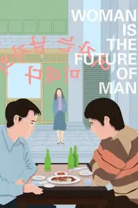 Poster to the movie "Woman Is the Future of Man" #1088233