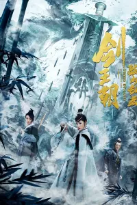 Poster to the movie "Sword Dynasty Fantasy Masterwork" #814053