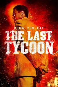 Poster to the movie "The Last Tycoon" #1049773