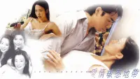 Backdrop to the movie "Love Paradox" #749105