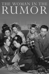 Poster to the movie "The Woman in the Rumor" #1048031