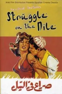 Poster to the movie "Struggle on the Nile" #855568