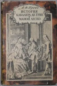 Poster to the movie "The Story of the Chevalier des Grieux and Manon Lescaut" #847207