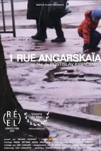 Poster to the movie "One, Angarskaia Street" #743444