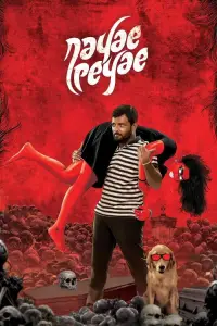 Poster to the movie "Naaye Paeye" #880569