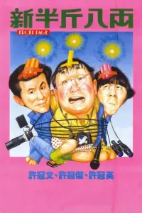 Poster to the movie "Front Page" #864303