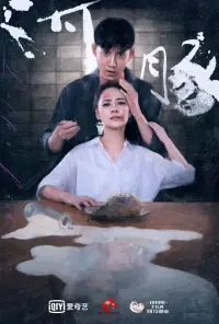 Poster to the movie "Pufferfish" #842776