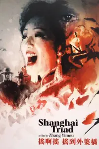 Poster to the movie "Shanghai Triad" #958275