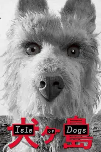 Poster to the movie "Isle of Dogs" #742702