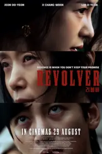 Poster to the movie "Revolver" #1049738