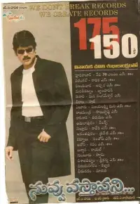 Poster to the movie "Nuvvu Vastavani" #1077644