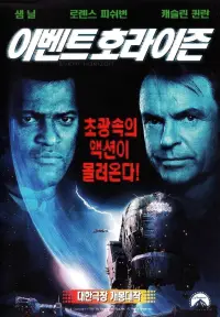 Poster to the movie "Event Horizon" #1057862