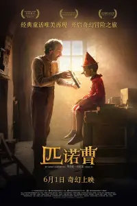Poster to the movie "Pinocchio" #780322