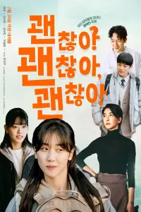 Poster to the movie "It’s Okay!" #676426