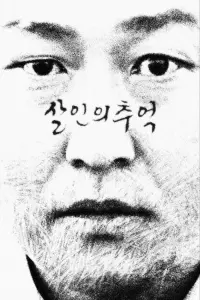 Poster to the movie "Memories of Murder" #581621